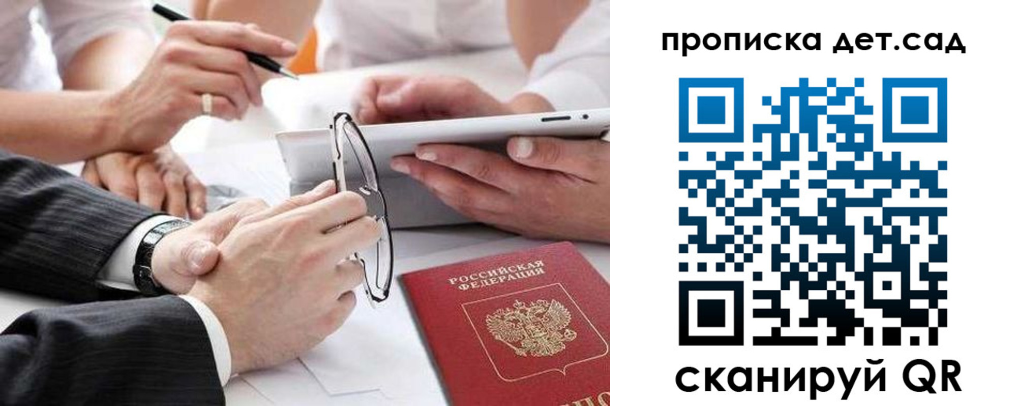 прописка регистрация в Кашине