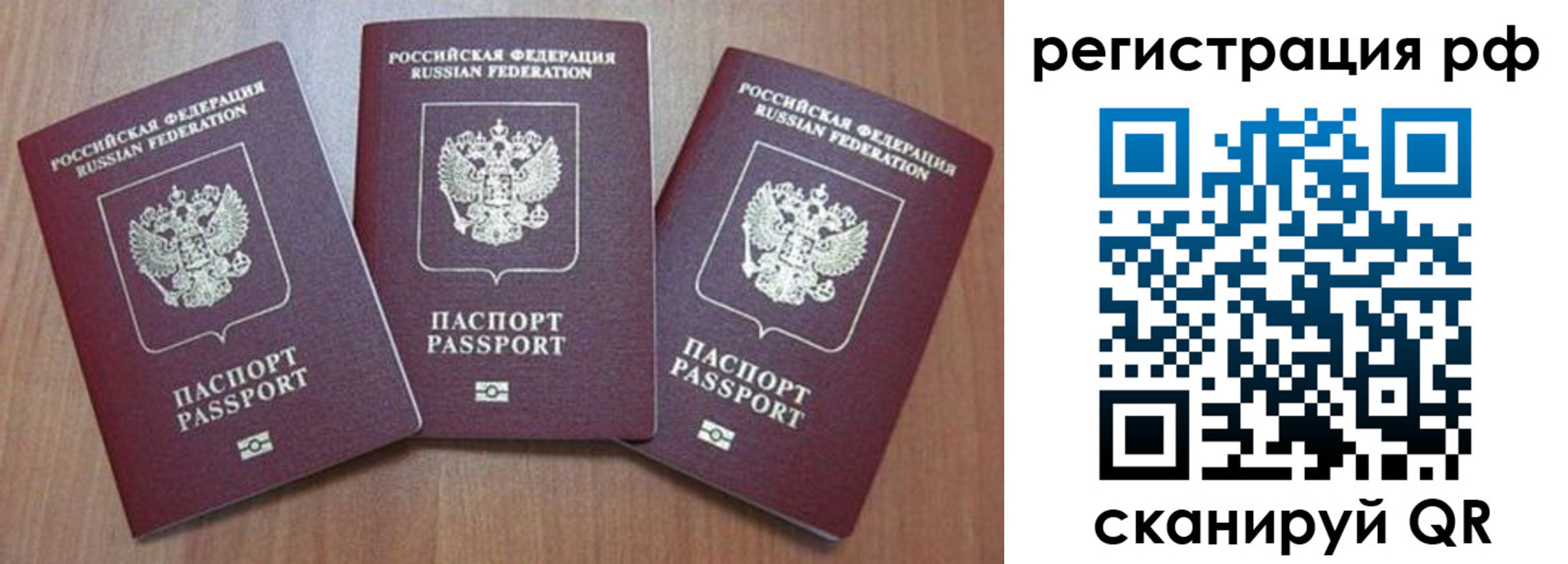 временная регистрация в квартире в Кашине