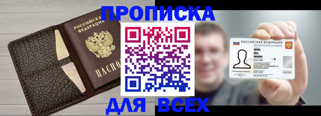 прописка законно в Кашине