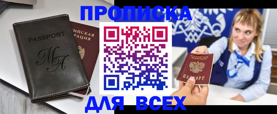 временная регистрация купить в Кашине