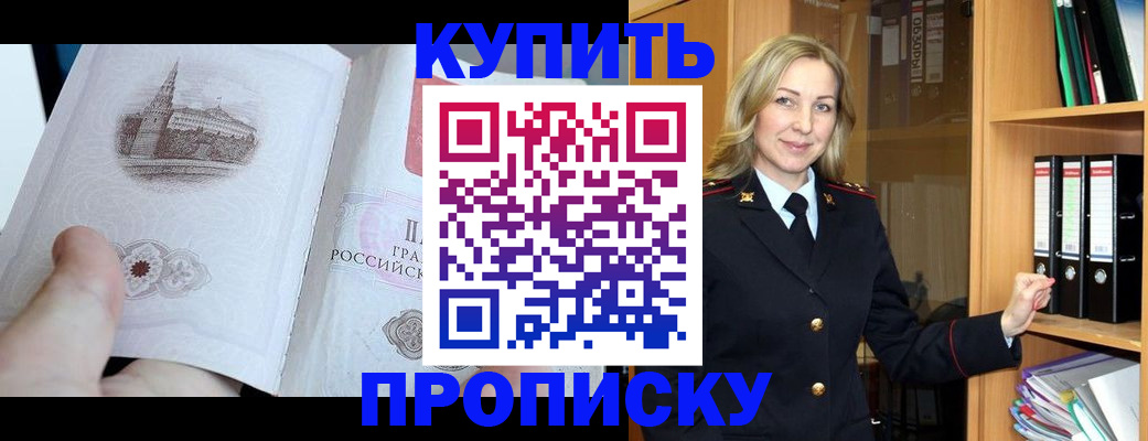 прописка для школы в Кашине