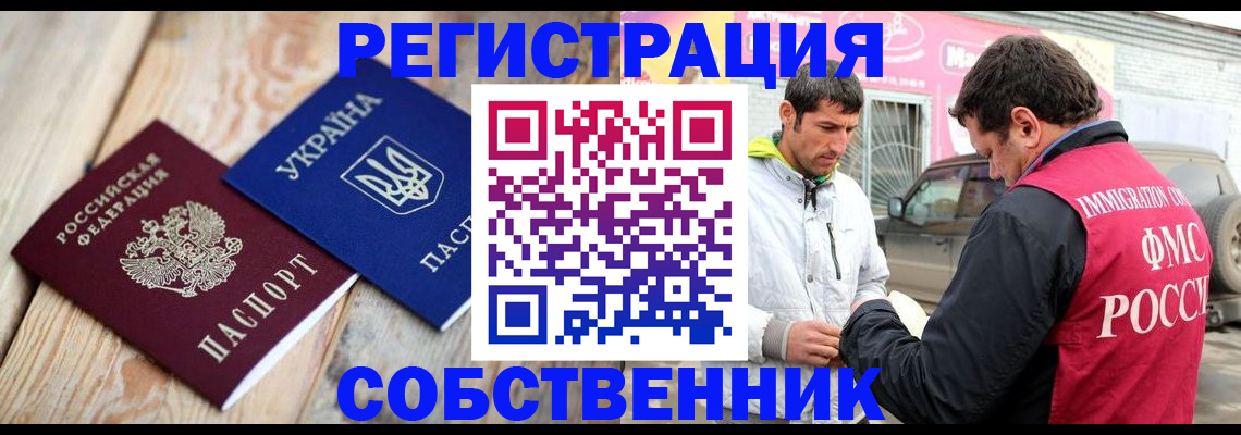 где прописаться в Кашине